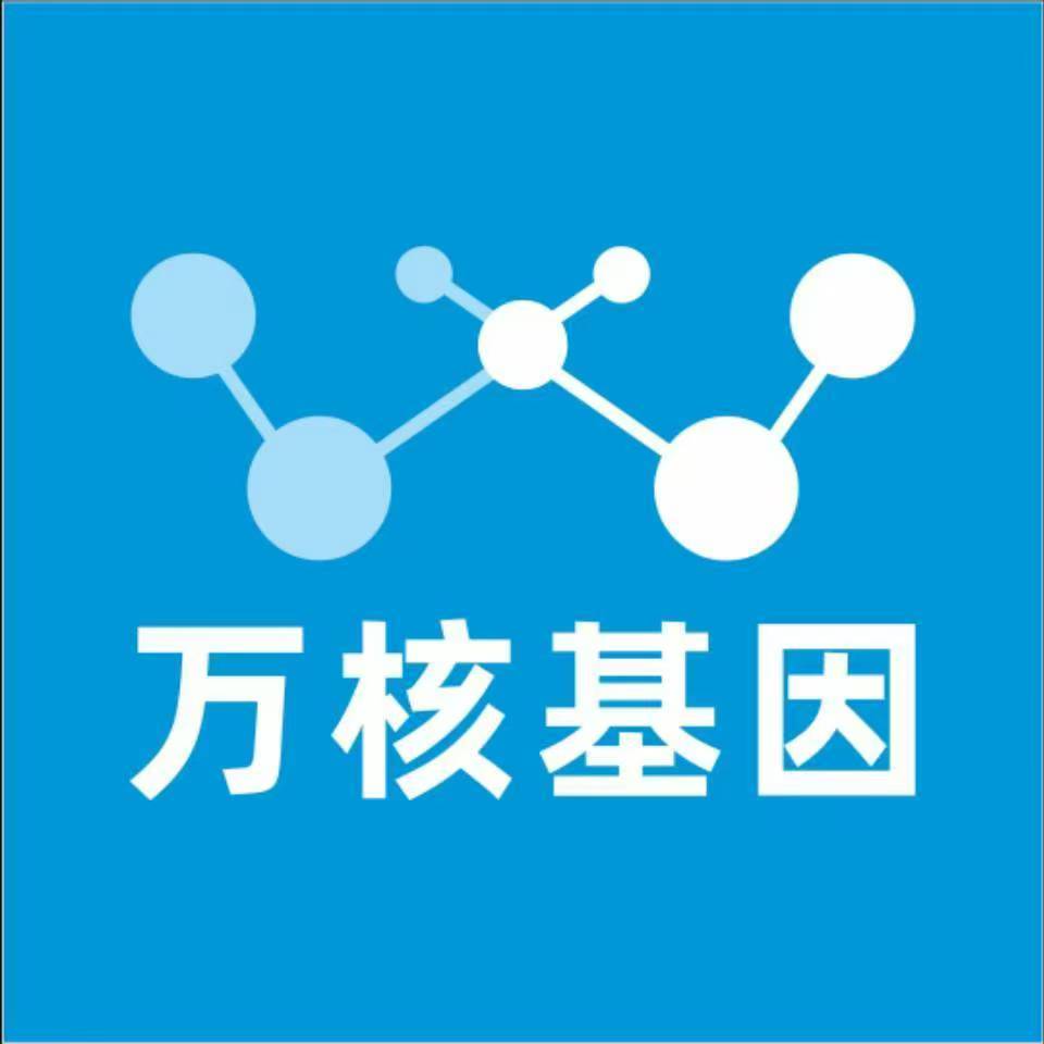 青岛南县万核DNA检测咨询中心